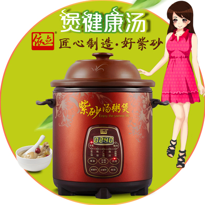现货 依立 TB14038 3.8L电炖锅紫砂锅预约养生炖盅陶瓷煮粥煲汤