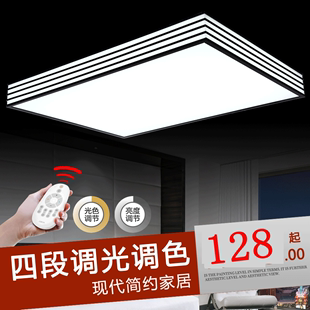 长方形LED客厅吸顶灯饰现代简约卧室灯个性大气调光书房灯餐厅灯
