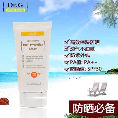 韩国Dr.G多元保湿防晒乳美白修复防水防斑祛斑不油腻SPF30