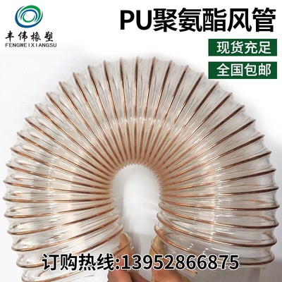 PU聚氨酯风管 木工吸尘管 镀铜钢丝壁厚1.2mm内径100/120/150/200