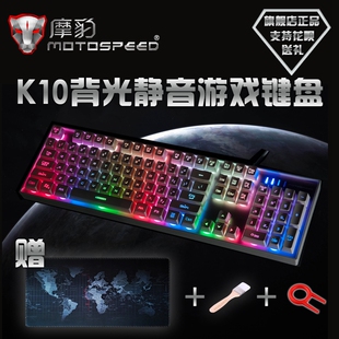 摩豹K10机械手感LOL CF发光游戏键盘104键USB电脑台式笔记键盘