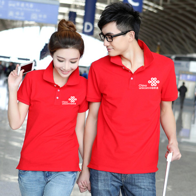 中国联通移动电信工作服T恤定制翻领半袖POLO衫T恤旅行团服装印字