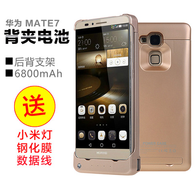 一品世家 华为mate7背夹电池专用无线移动电源mate8充电宝手机壳