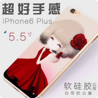 萌物花花姑娘 5.5寸软硅胶苹果iphone 6 plus手机壳 新款保护套女