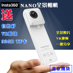 Insta360 Nano 3K 全景相机 360度 高清摄像机 VR摄像相机 手机
