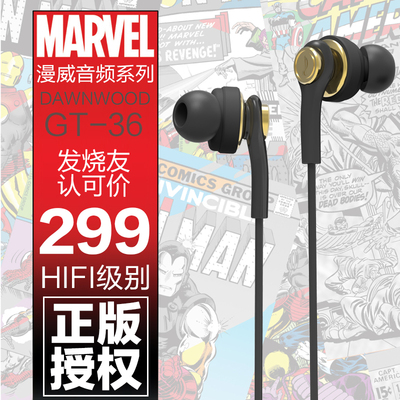DAWNWOOD/晨木GT-36 HALO光环hifi级别耳塞式入耳式线控耳机MP3