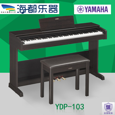 雅马哈/YAMAHA电钢琴YDP103R 88键重锤立式电子数码钢琴 专业演奏