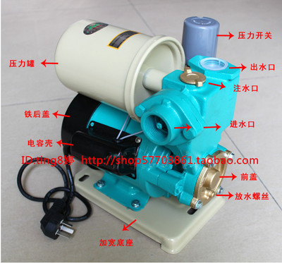上海人民全自动冷热水自吸泵家用增压泵DR-AUTO系列370A370W
