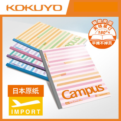 KOKUYO国誉彩色贴纸系列新款笔记本软抄本文具本子A5 60页