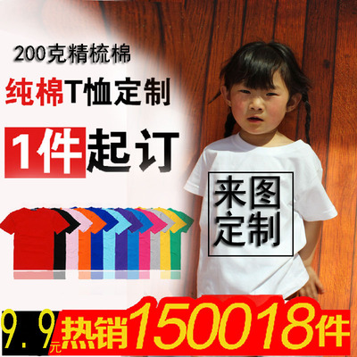 定制武术t恤儿童纯棉短袖印logo活动广告衫定做幼儿园六一表演