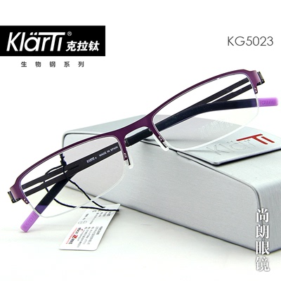 克拉钛眼镜框女款 半框近视眼镜架金属配镜架生物钢KG5023
