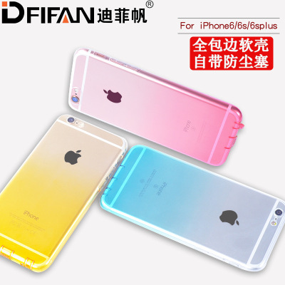 超薄iPhone6透明渐变色保护套壳苹果6s手机壳硅胶软壳精孔防尘塞