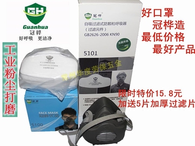 冠桦 煤矿防尘口罩工业粉尘打磨防护面罩可清洗防灰尘肺劳保面具