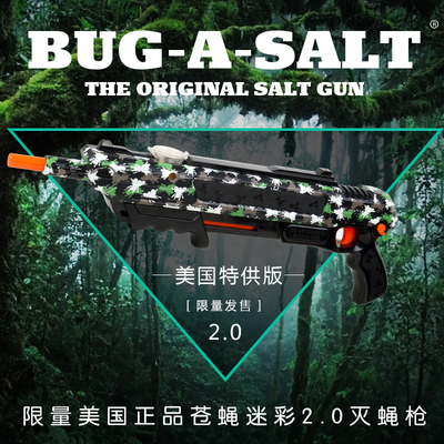 美国BUGASALT2.0盐枪迷彩色灭蝇灭蚊枪散弹枪玩具枪打苍蝇枪现货