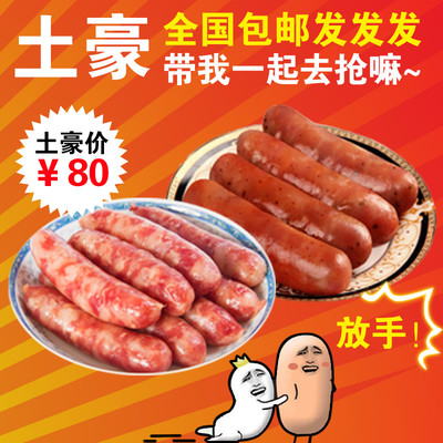 正品包邮台湾石烤香肠纯肉黑胡椒20条包装小吃夜市整箱热狗火腿肠