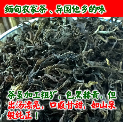 缅甸农家散茶251克特价包邮2015新生茶高山茶手工茶散茶地方特产