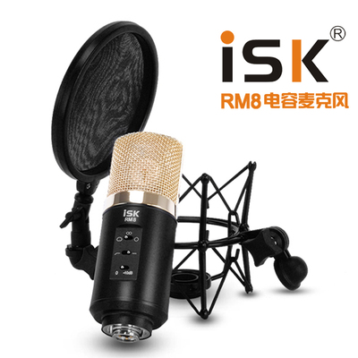 网络K歌ISK RM-8高档纯金镀膜电容式麦克风 喊麦录音必备厂家直销