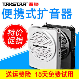 Takstar/得胜 E126迷你扩音器便携式导游小蜜蜂教师教学专用话筒