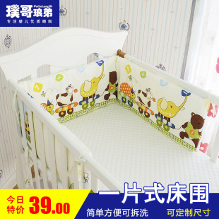 婴儿床围 可拆洗 棉宝宝儿童幼儿园一片式婴儿床围床上用品套件