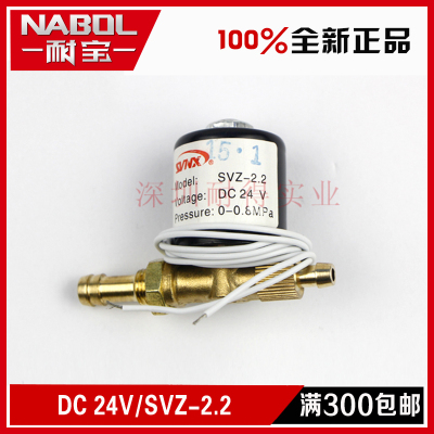 深圳耐宝电焊机电磁阀直流DC24V/SVZ-2.2电磁阀全铜主体省气设计