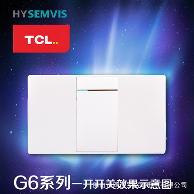HY西门子-TCL开关118型G6白色系列一位面板一开开关墙壁开关插座