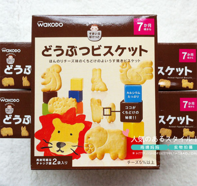 现货●日本正品代购wakodo和光堂奶酪芝士饼干零食 动物造型