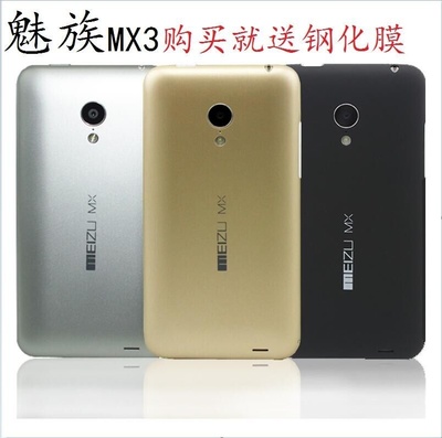 魅族MX3原装后盖手机壳MX3替换电池后盖mx3保护套魅族3外壳Meizu