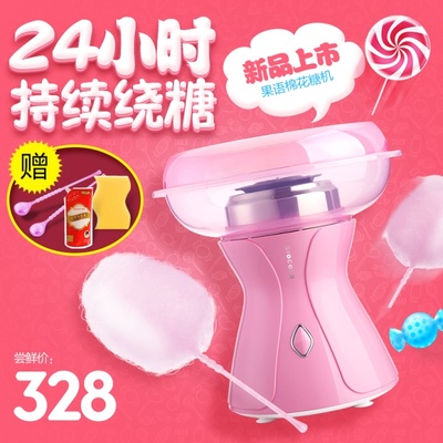 果语GY5101家用花式棉花糖机 儿童礼品 迷你商用电动棉花糖机