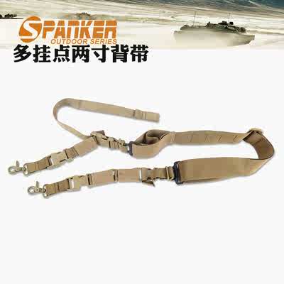 spanker 出众者  户外 军迷 战术装备 多点2寸背带 挂带