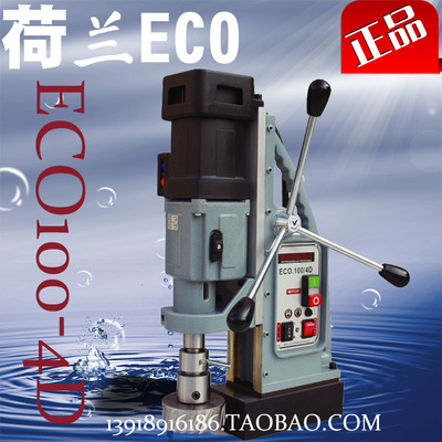 荷兰ECO品牌磁力钻磁座钻ECO100-4D四速型电钻进口热销多功能型