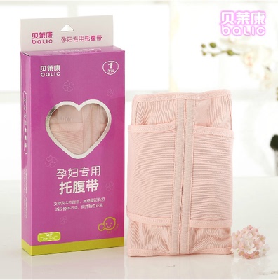 贝莱康 孕妇专用托腹带 粉色 均码 可调节长度 BLK-7101 专柜正品