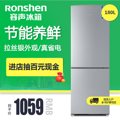 Ronshen/容声 BCD-180D11D 冰箱家用双门电冰箱两门180升一级能耗