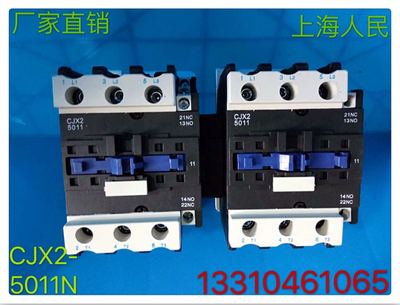 正品 上海人民CJX2-D5011N机械连锁交流接触器LC1-D5011N直销特价