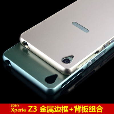 索尼z3手机壳sony z3手机套xperia z3保护套L55t/u金属边框后盖壳