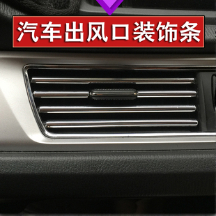 泉有出风口饰条适用于广汽本田理念S1汽车中控风口亮条内饰改装