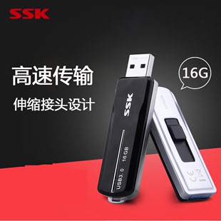 SSK飚王USB3.0U盘16G U盘创意推拉式U盘 个性高速u盘16gu盘