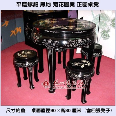 扬州漆器厂家直销工艺品家具平磨螺钿黑地菊花图圆桌凳物流包邮