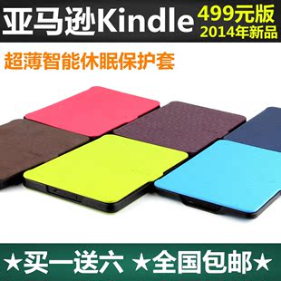 亚马逊Kindle 6保护套 皮套Amazon 6寸wp63gw 电子书阅读器壳499