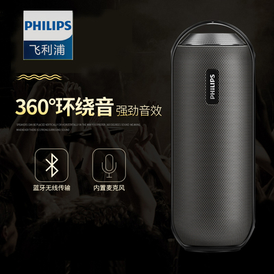 Philips/飞利浦 BT6000B/93 HIFI蓝牙音箱无线户外便携手机音响