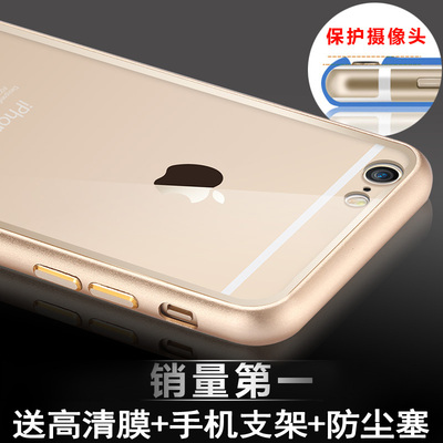 苹果6A手机壳4.7寸平果6A1586手机套iPhone6金属边框保护壳隐形壳