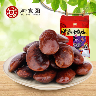 包邮北京特产御食园食品500g大黑豆非真空健康零食豆类即食小吃