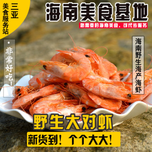 大对虾干新鲜 大烤虾淡干水产海鲜干货野生虾干天然美味 2份包邮