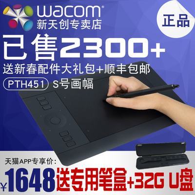 Wacom PTH451手绘板intuos 5 pro影拓数位板画板 电子绘图绘画版