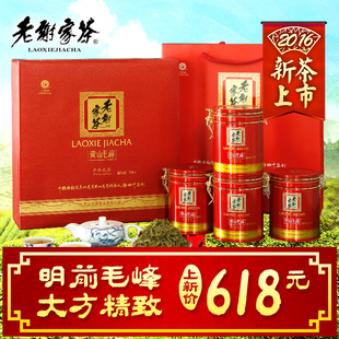 黄山毛峰2016新茶中华礼茶绿茶茶叶300克礼盒装