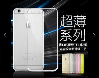 iphone6plus手机壳 苹果6plus外壳 保护套软胶透明超薄手机隐形套