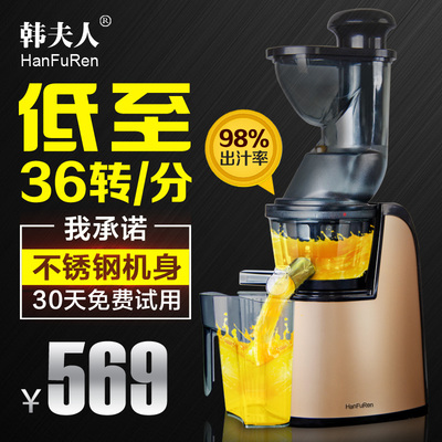 韩夫人 SD60F-2大口径原汁机 慢速多功能水果榨汁机家用果汁机