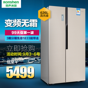 Ronshen/容声 BCD-626WD11HP  冰箱 家用双门 对开门