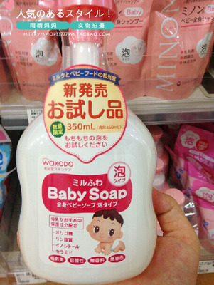 现货●日本代购和光堂wakodo婴儿低敏全身泡沫沐浴露沐浴液450ml