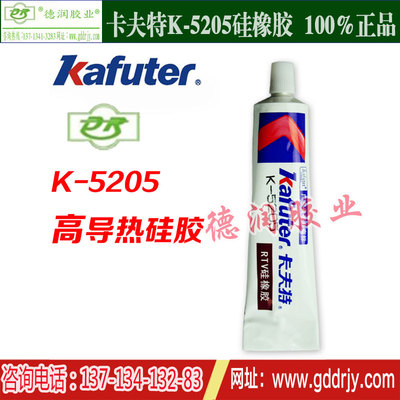 卡夫特 K-5205 高导热硅胶硅脂 散热硅胶导热系数2.0白色100g
