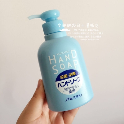 现货 日本本土Shiseido资生堂药用保湿洗手液 杀菌消毒 孕妇可用